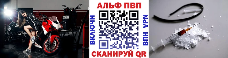 A-PVP Соль  Рославль 