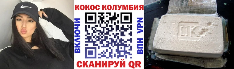 Кокаин Перу  Рославль 