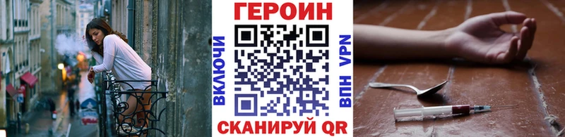 Героин хмурый  Рославль 