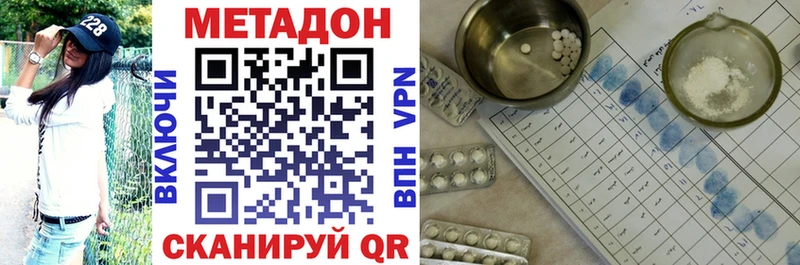 Метадон methadone Рославль